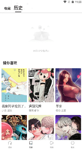 漫蛙manwa2官网首页