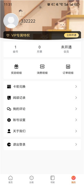 漫蛙manwa2官网分类界面