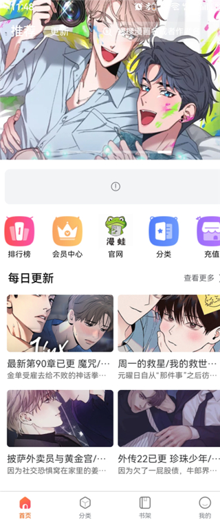 漫蛙manwa2官网详情